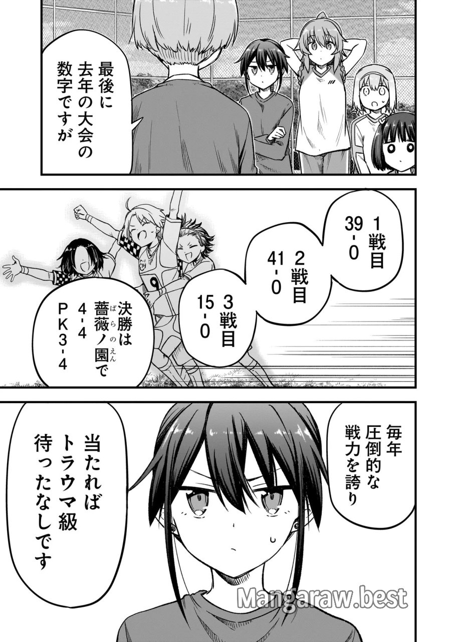 ハルのレジスタ 第17.1話 - Page 9