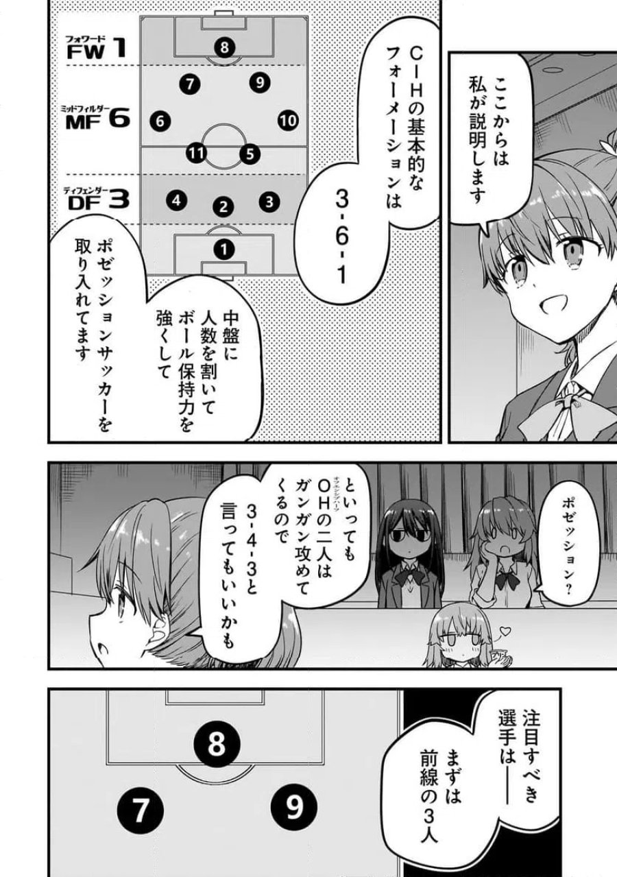 ハルのレジスタ 第17.2話 - Trang 10