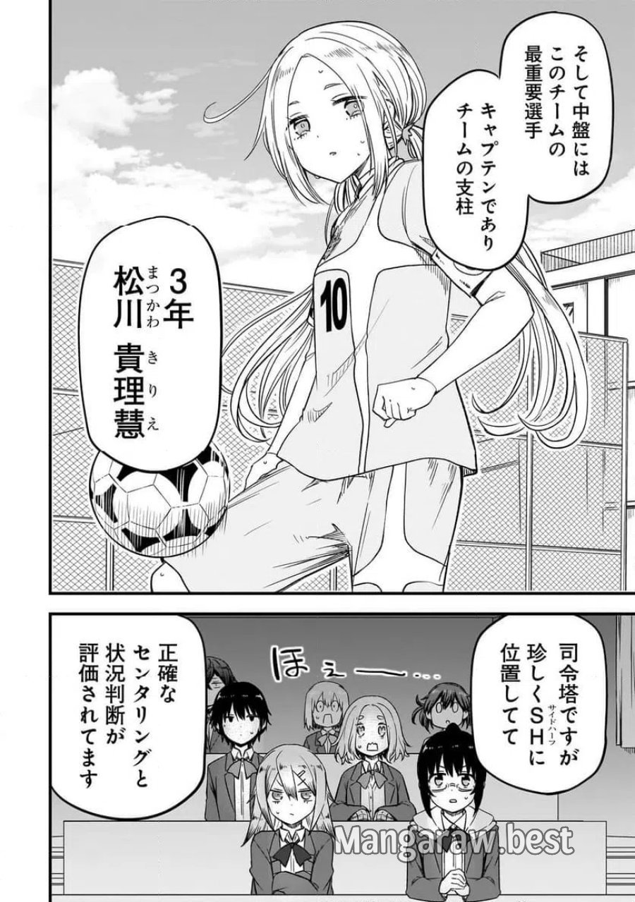 ハルのレジスタ 第17.2話 - Trang 12