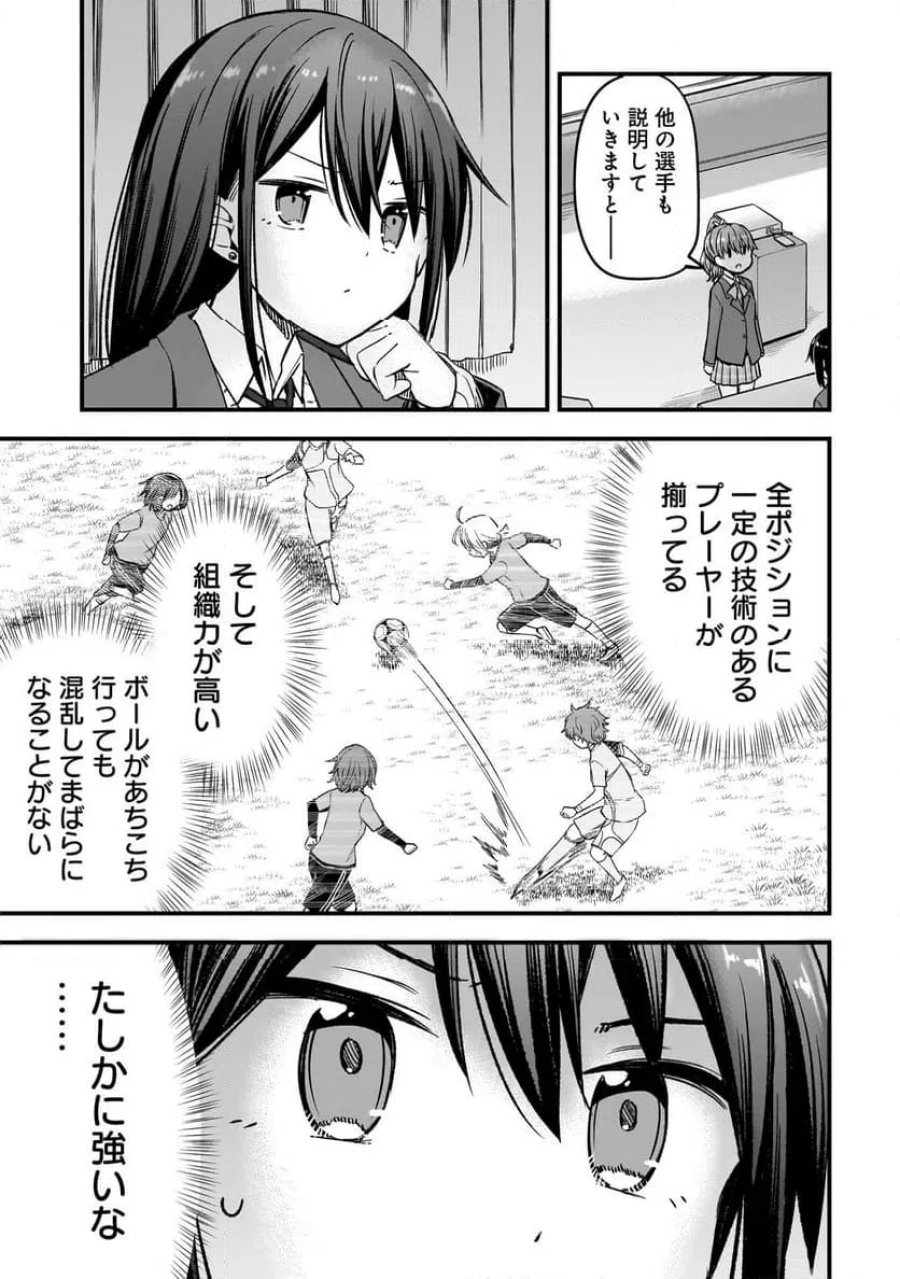ハルのレジスタ 第17.2話 - Trang 13