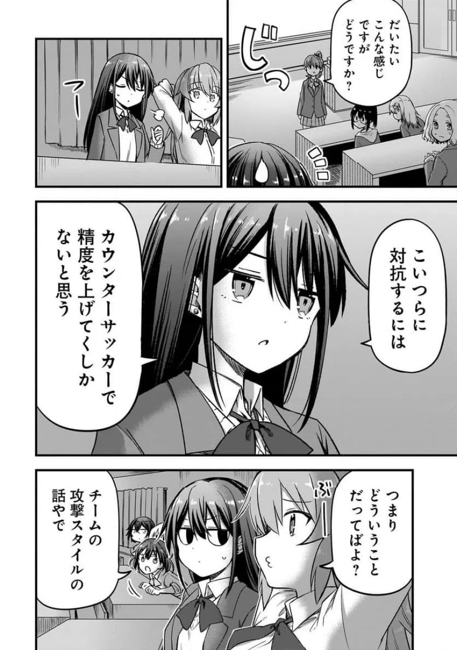 ハルのレジスタ 第17.2話 - Trang 14