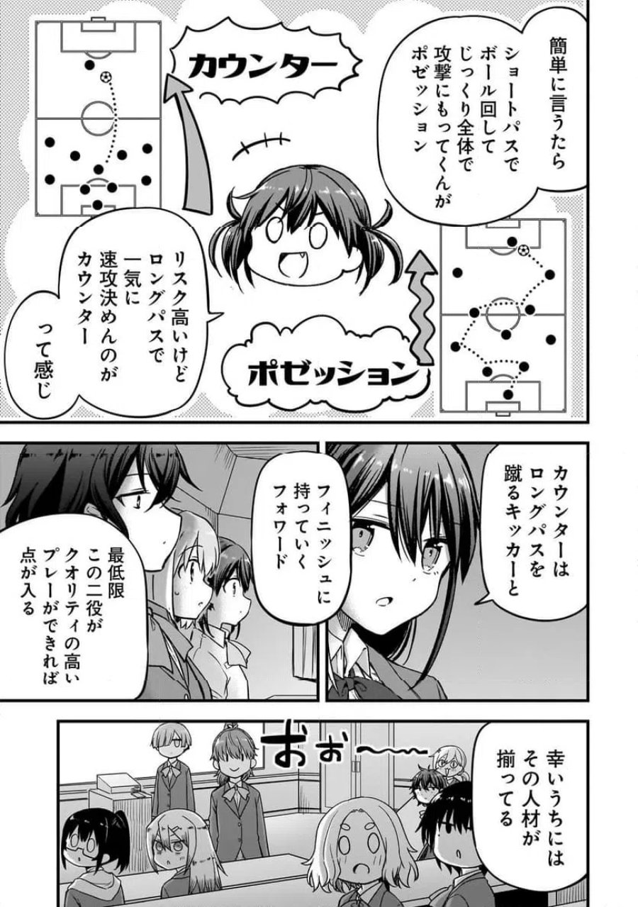 ハルのレジスタ 第17.2話 - Trang 15