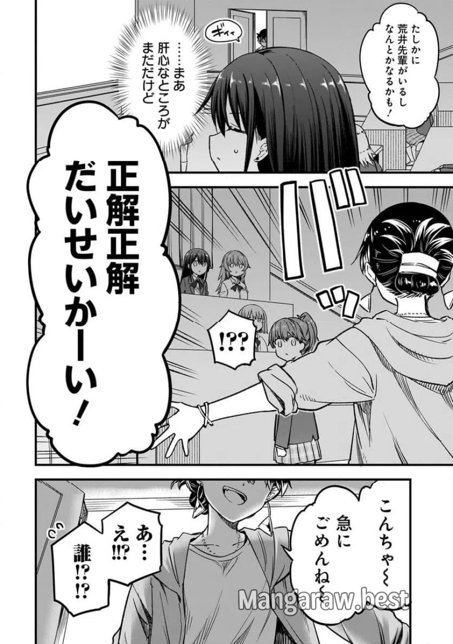 ハルのレジスタ 第17.2話 - Trang 16