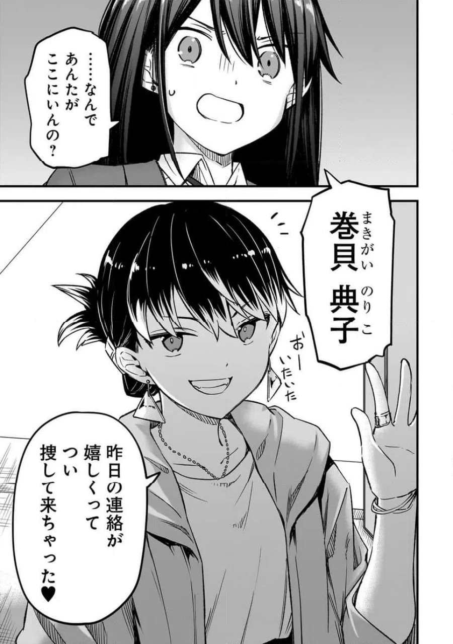 ハルのレジスタ 第17.2話 - Trang 17