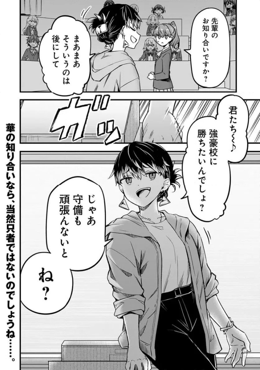 ハルのレジスタ 第17.2話 - Trang 18