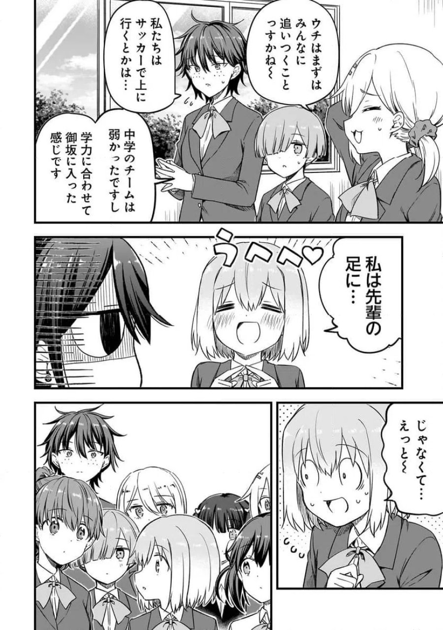ハルのレジスタ 第17.2話 - Trang 2