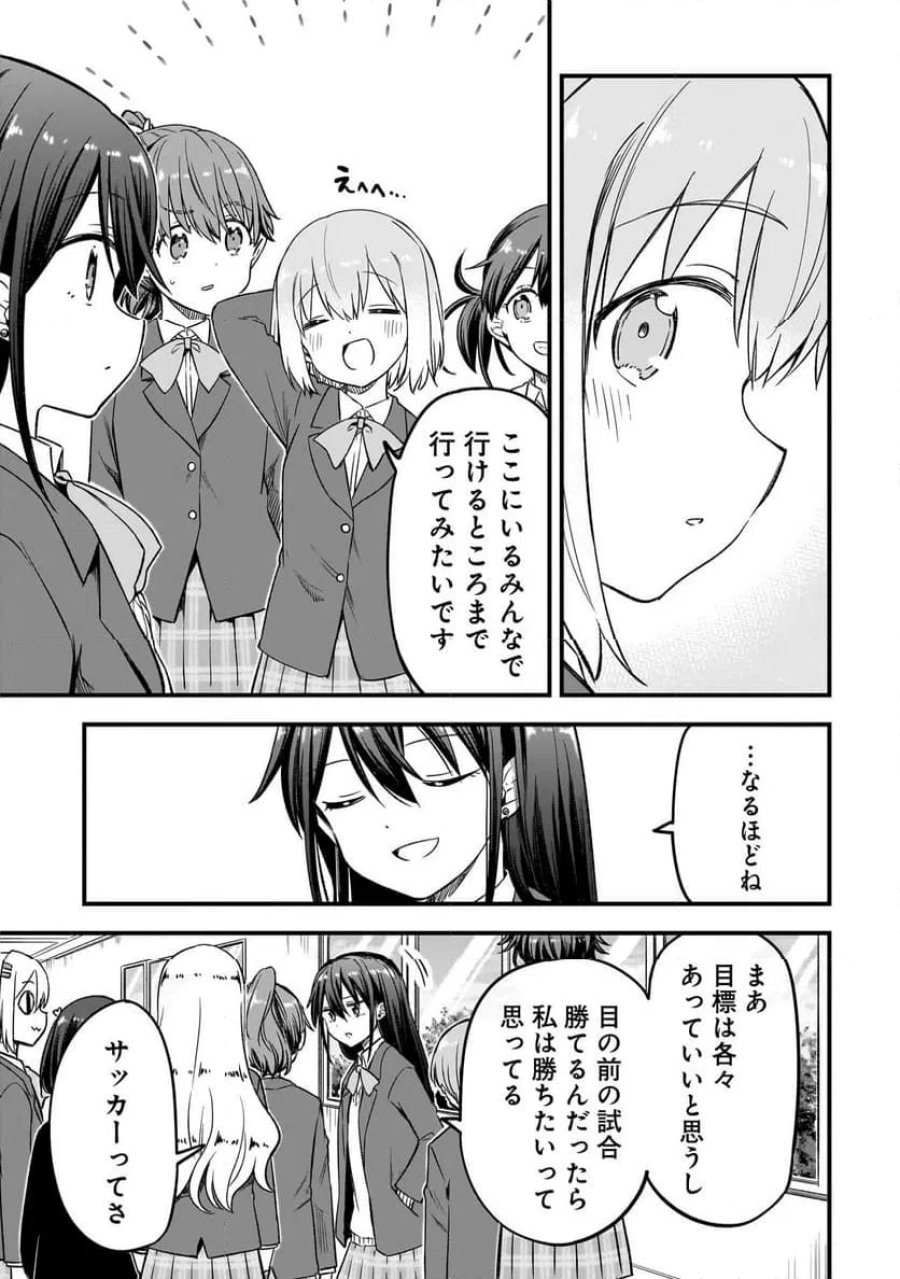 ハルのレジスタ 第17.2話 - Trang 3