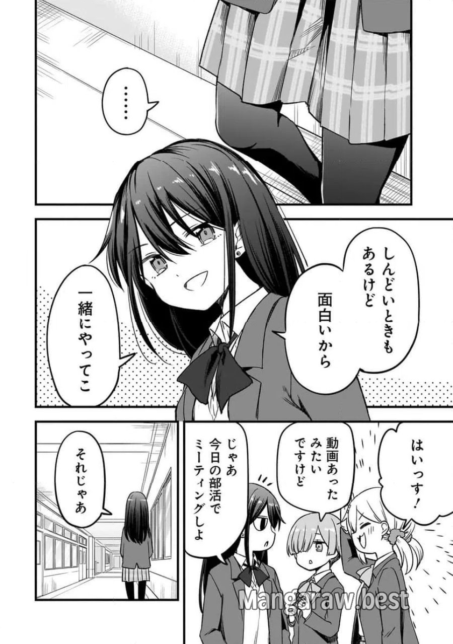 ハルのレジスタ 第17.2話 - Trang 4