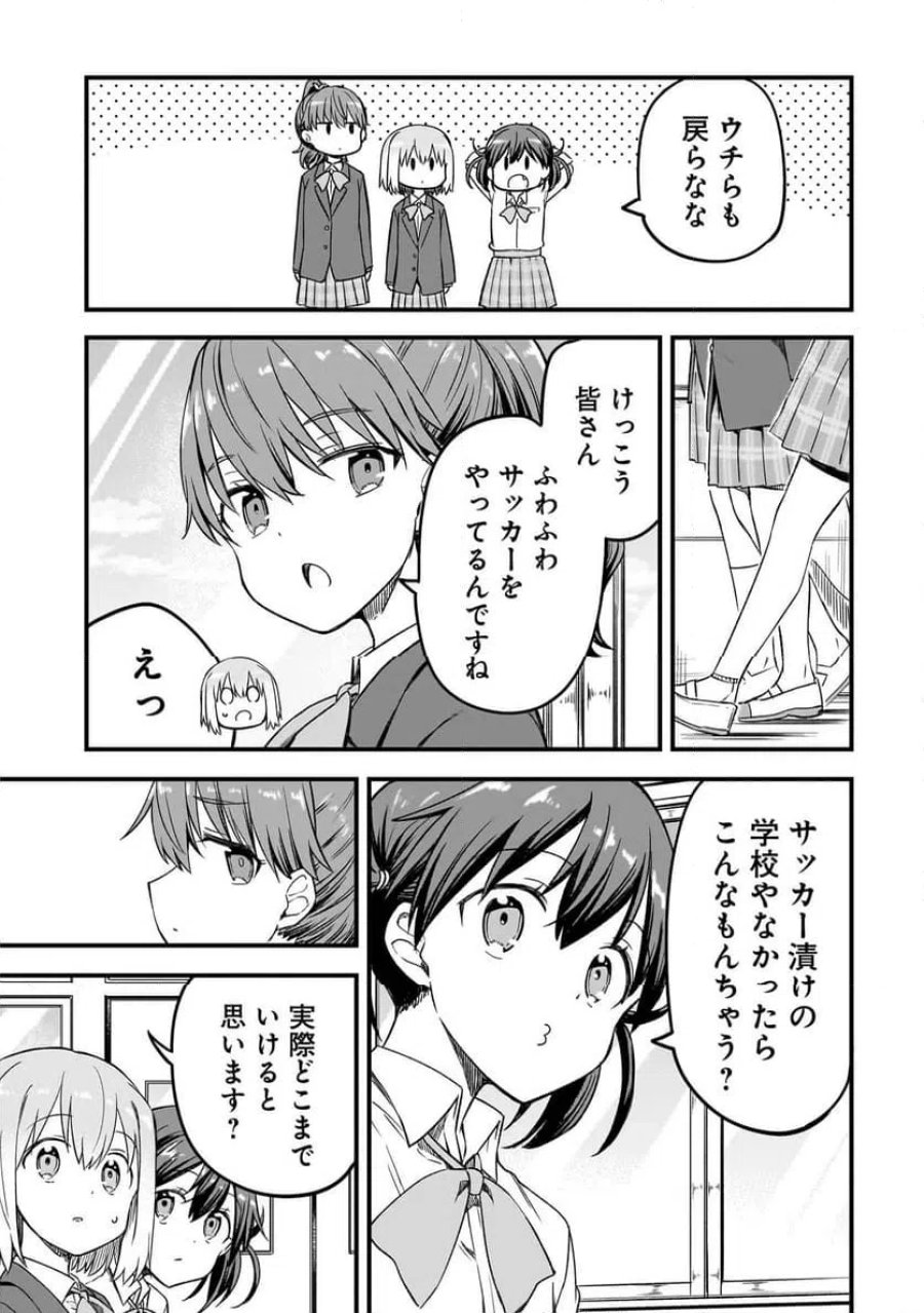 ハルのレジスタ 第17.2話 - Trang 5