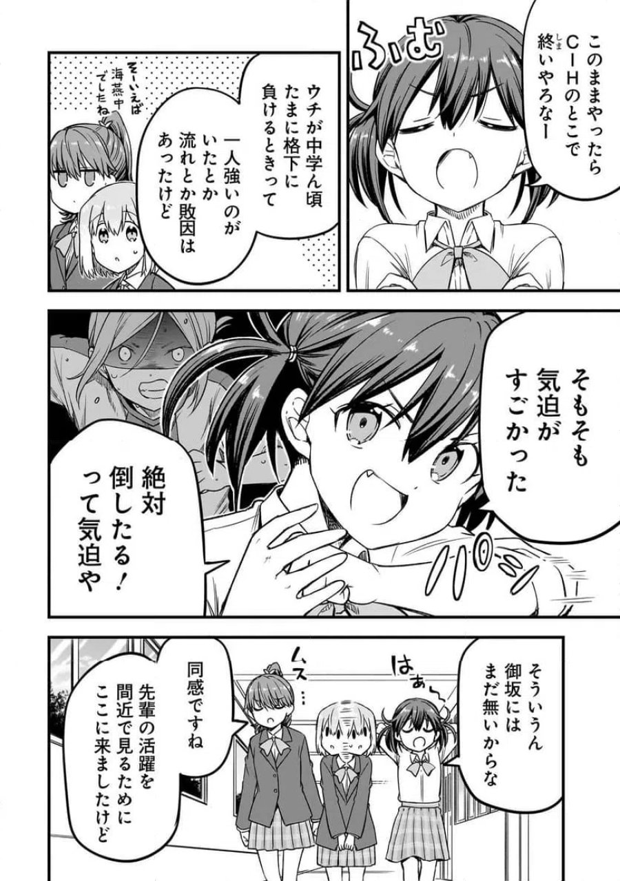 ハルのレジスタ 第17.2話 - Trang 6