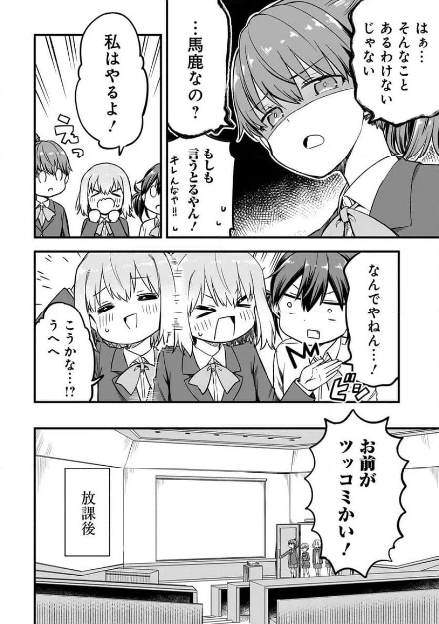 ハルのレジスタ 第17.2話 - Trang 8