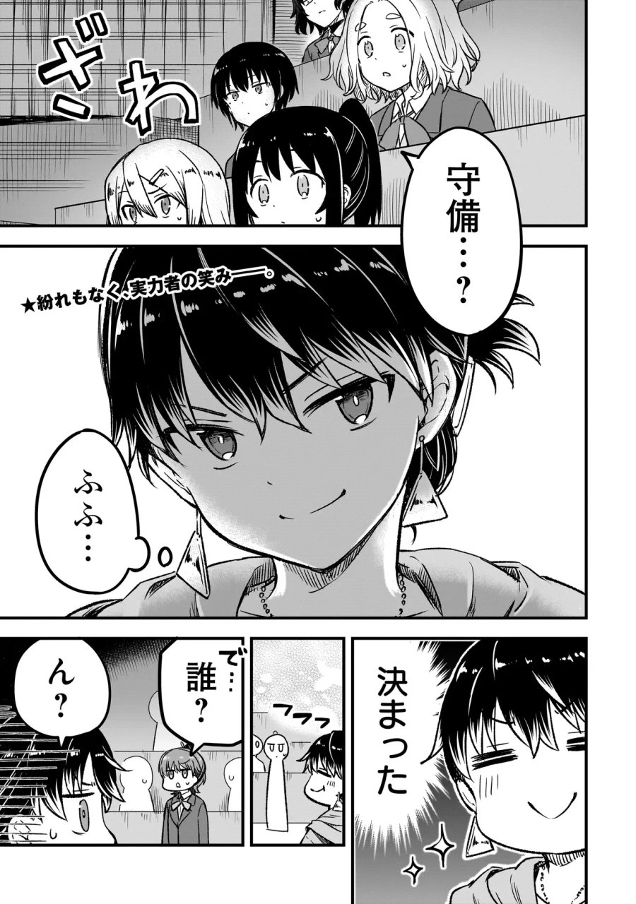 ハルのレジスタ 第18.1話 - Page 1
