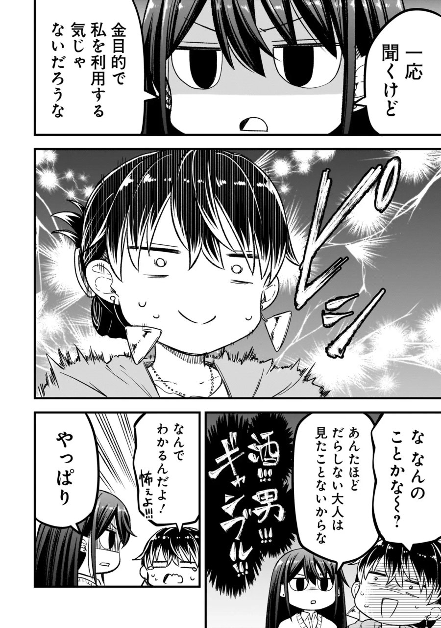 ハルのレジスタ 第18.1話 - Page 12