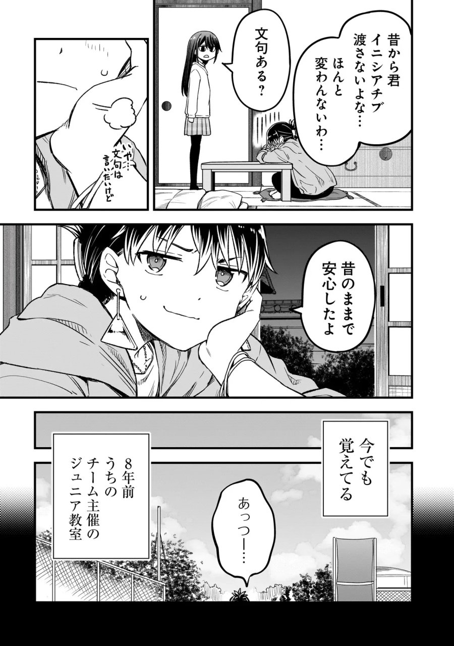 ハルのレジスタ 第18.1話 - Page 15