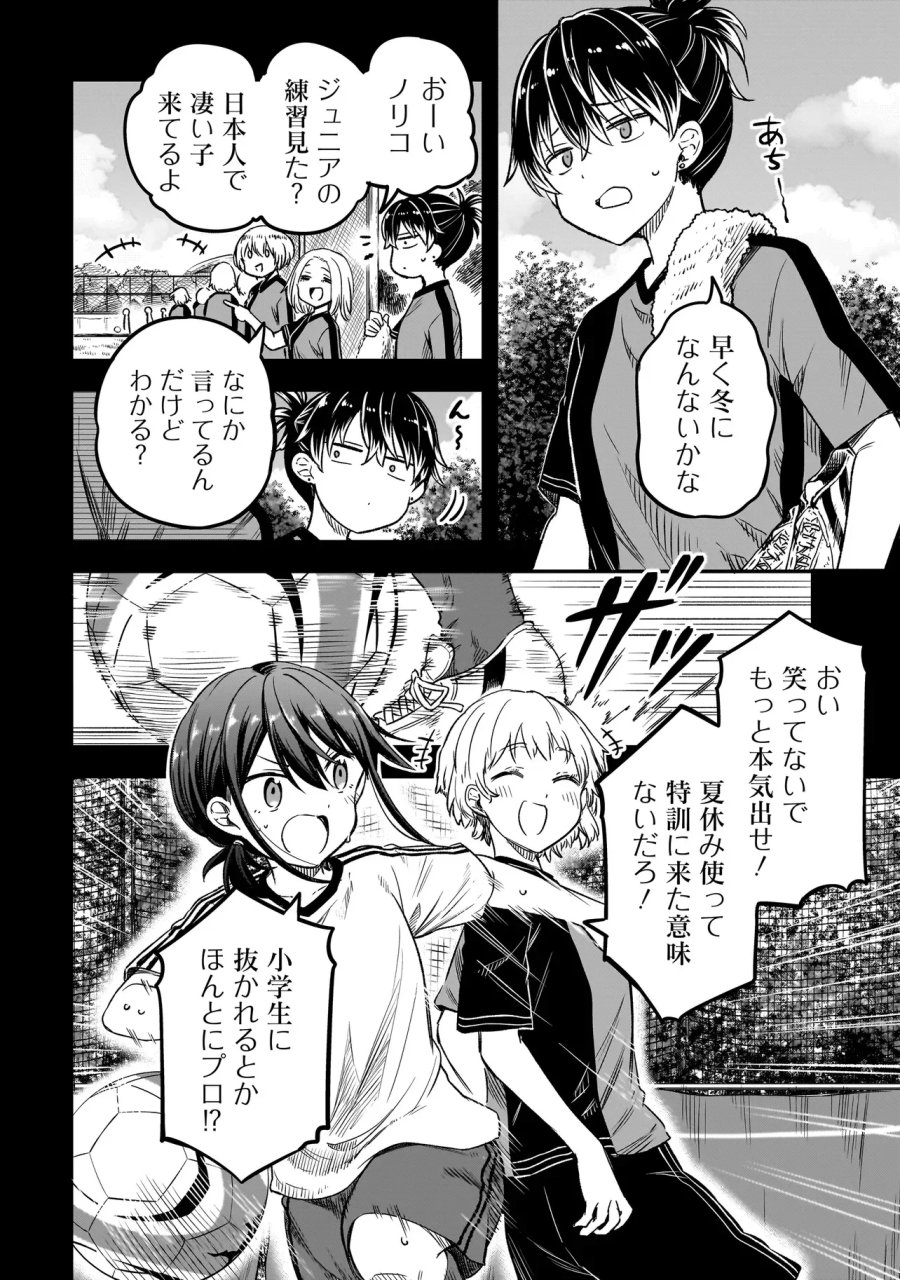 ハルのレジスタ 第18.1話 - Page 16