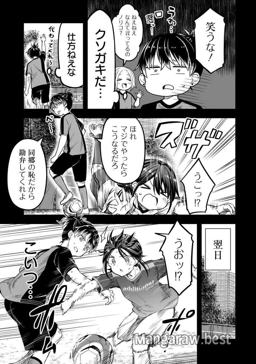 ハルのレジスタ 第18.1話 - Page 17
