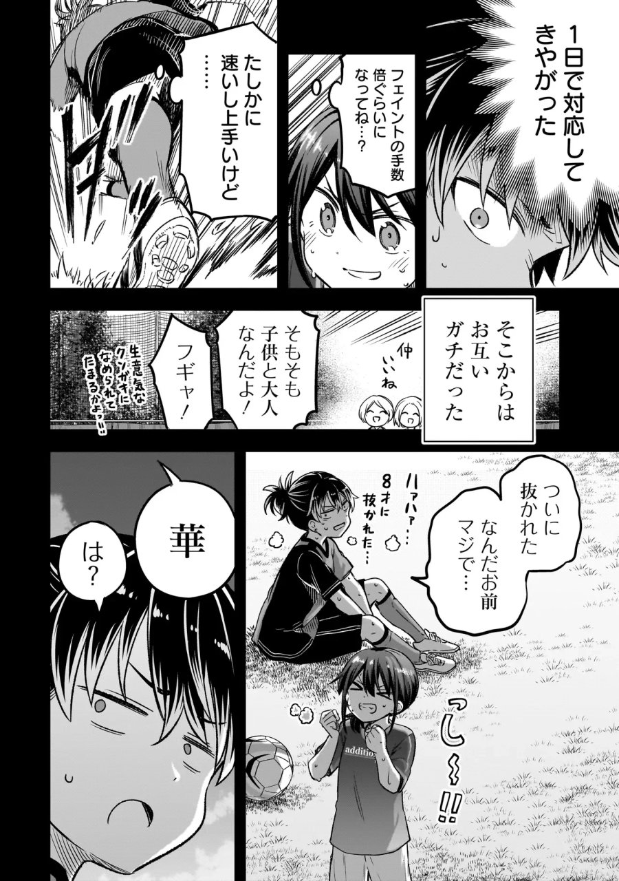 ハルのレジスタ 第18.1話 - Page 18