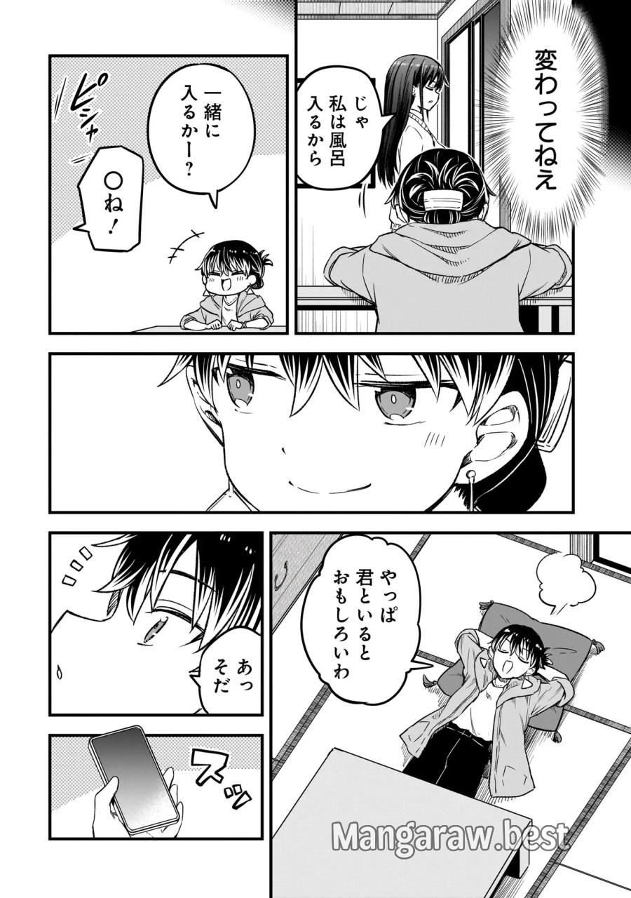 ハルのレジスタ 第18.1話 - Page 20