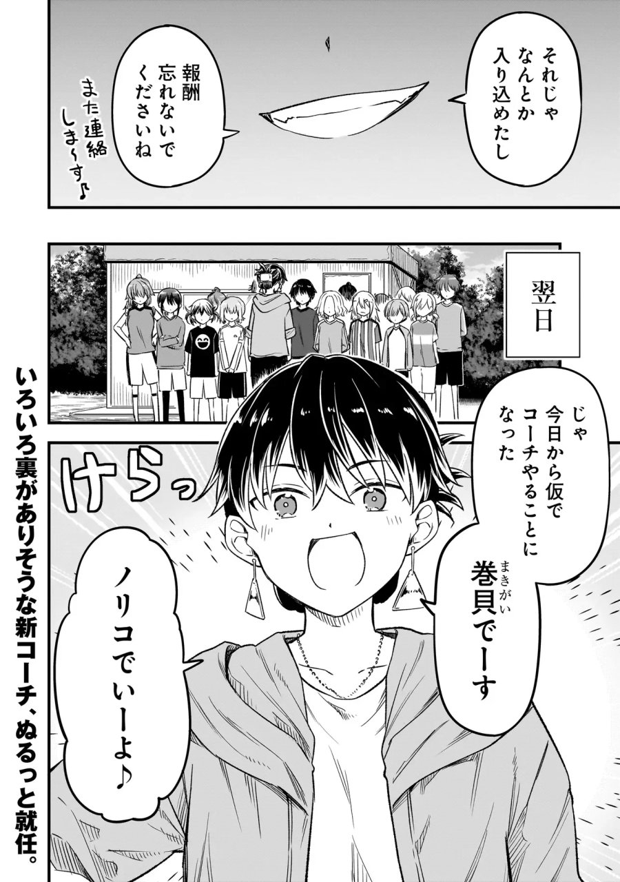 ハルのレジスタ 第18.1話 - Page 22