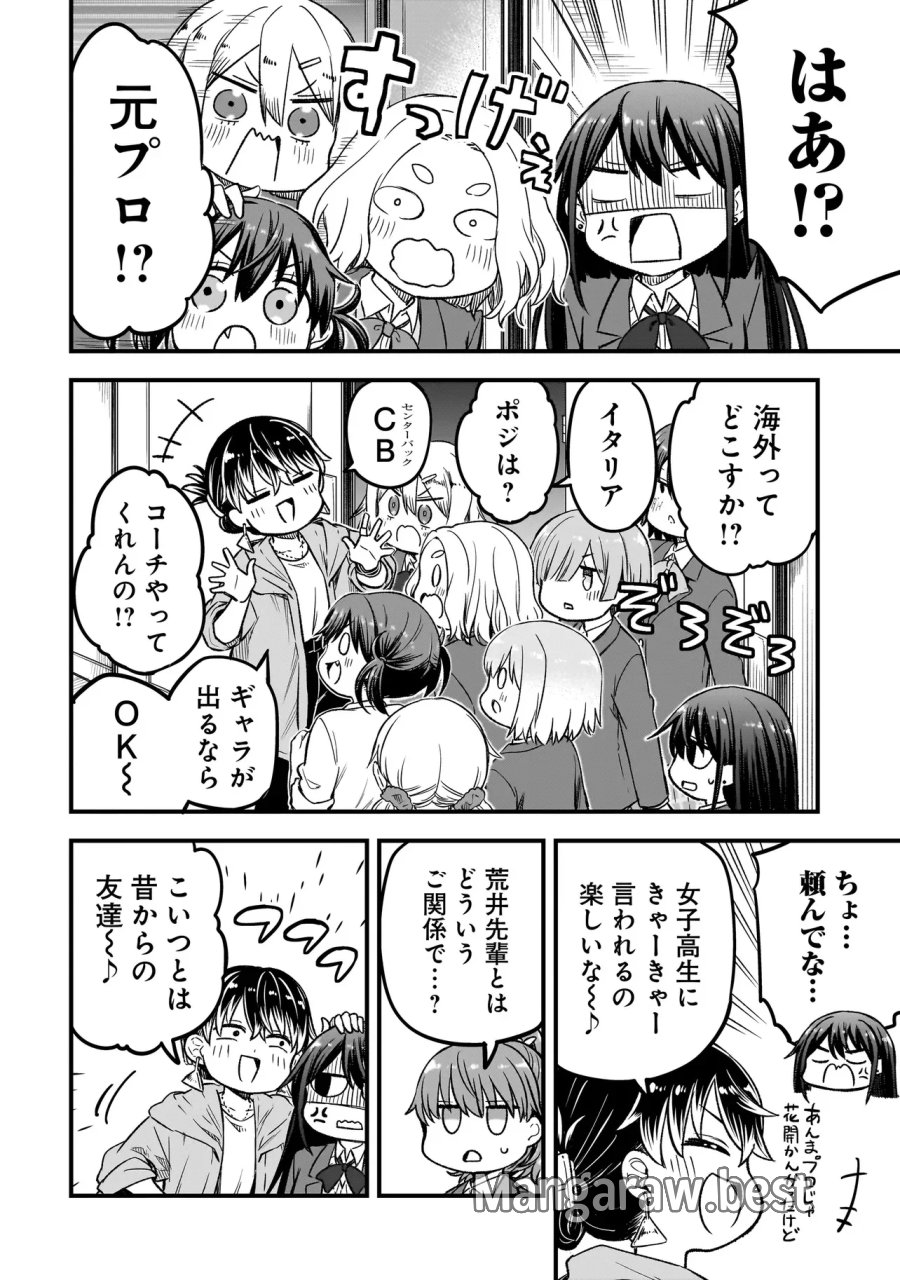 ハルのレジスタ 第18.1話 - Page 8