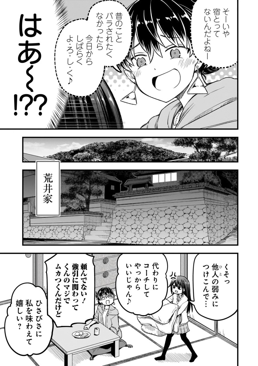 ハルのレジスタ 第18.1話 - Page 9