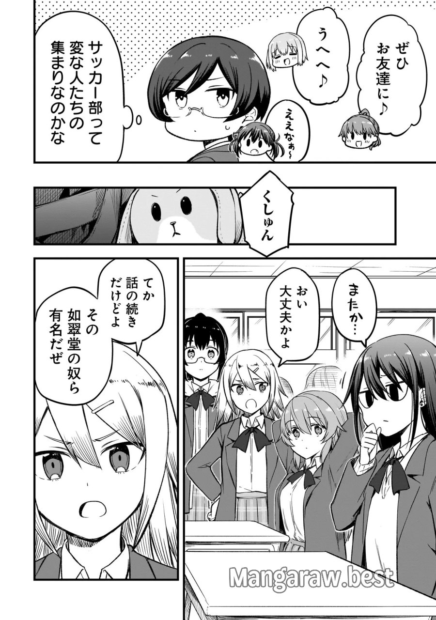 ハルのレジスタ 第16.2話 - Page 10