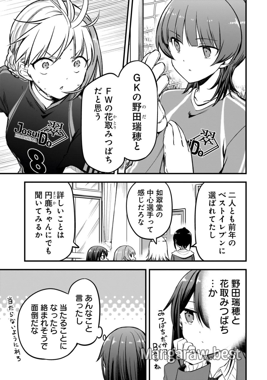 ハルのレジスタ 第16.2話 - Page 11