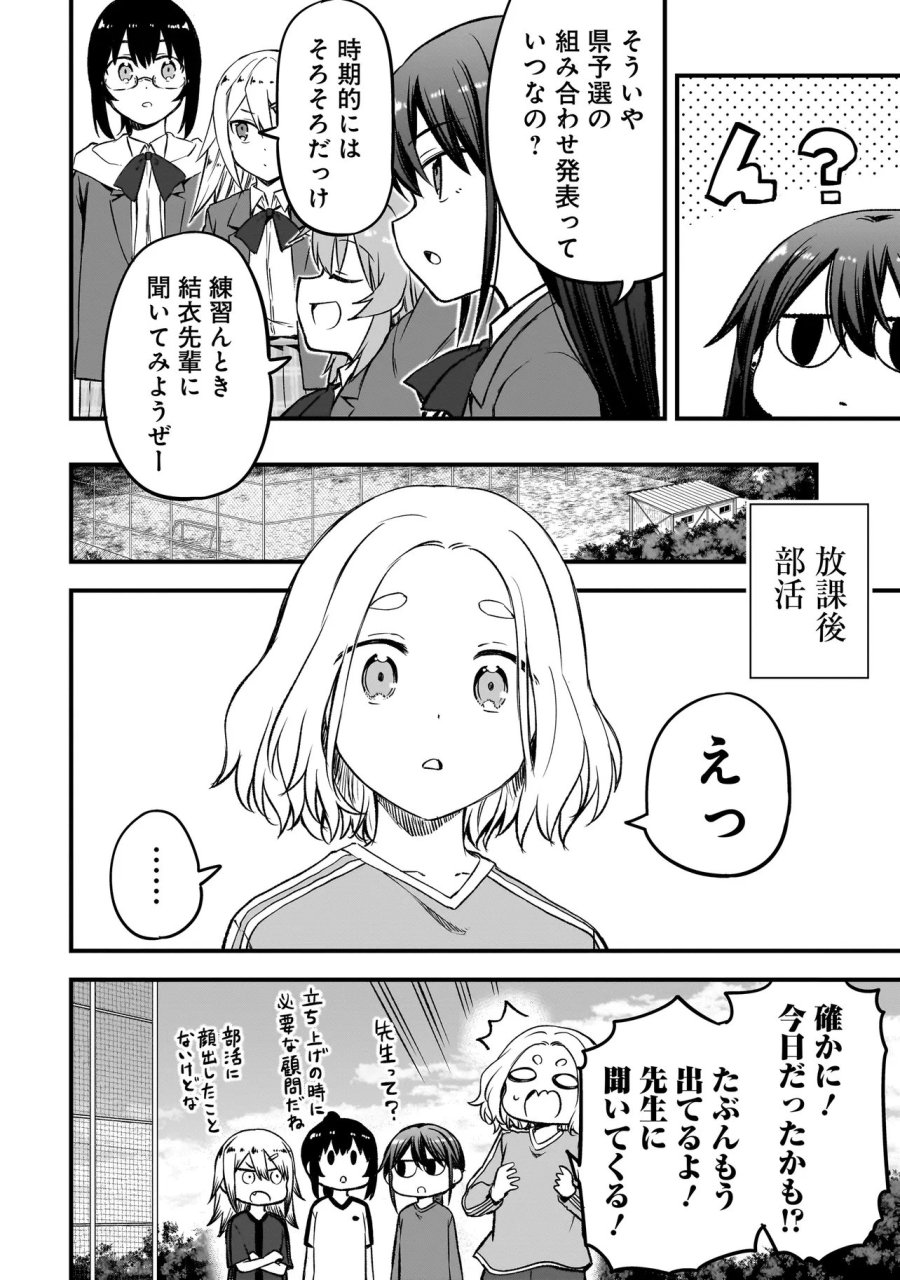 ハルのレジスタ 第16.2話 - Page 12