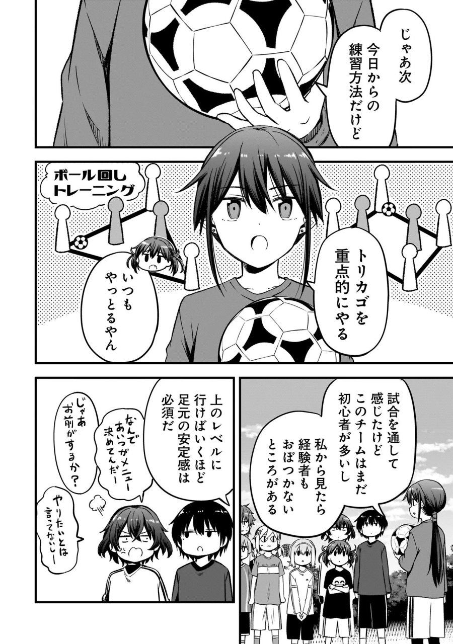 ハルのレジスタ 第16.2話 - Page 14