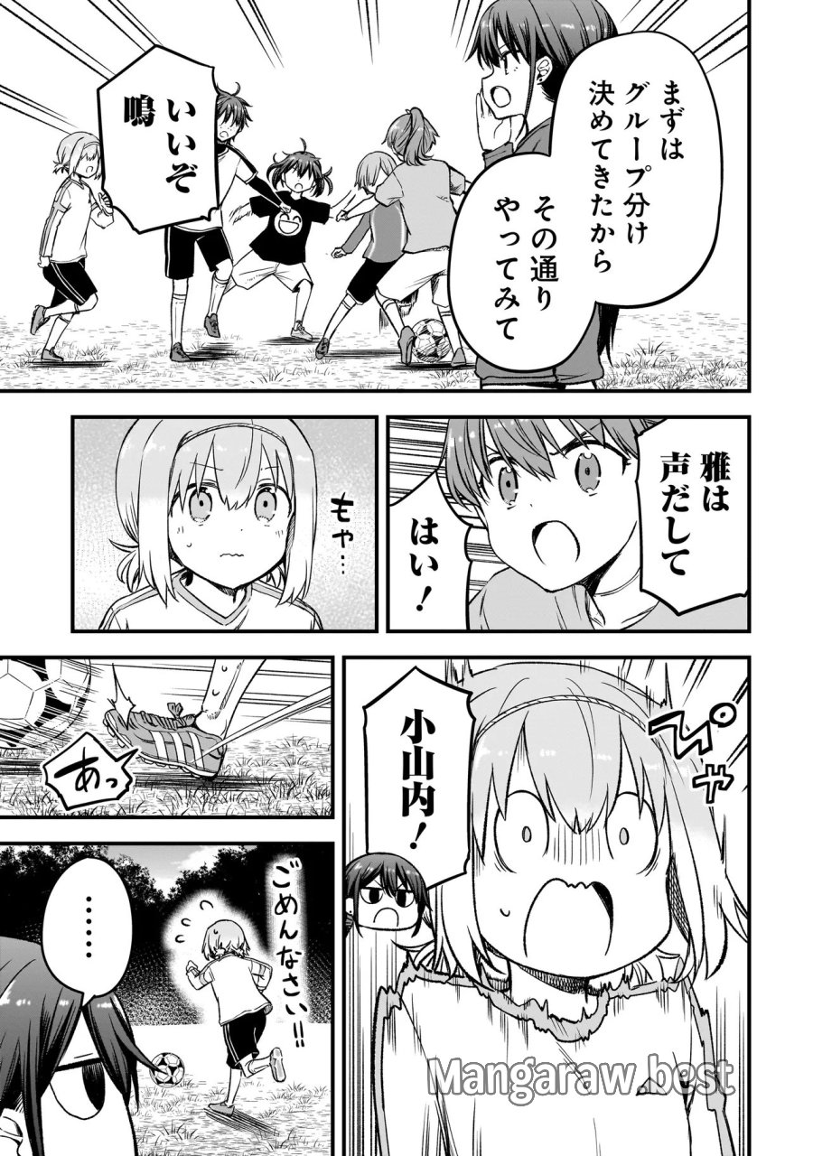 ハルのレジスタ 第16.2話 - Page 15