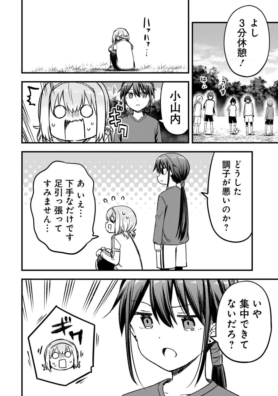 ハルのレジスタ 第16.2話 - Page 16