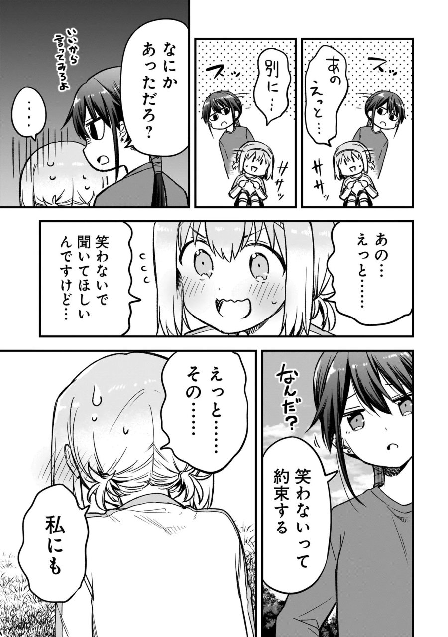 ハルのレジスタ 第16.2話 - Page 17