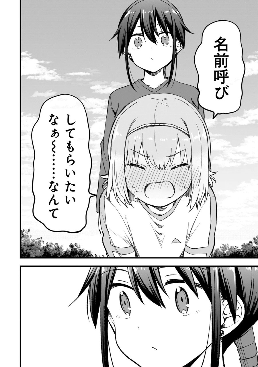 ハルのレジスタ 第16.2話 - Page 18
