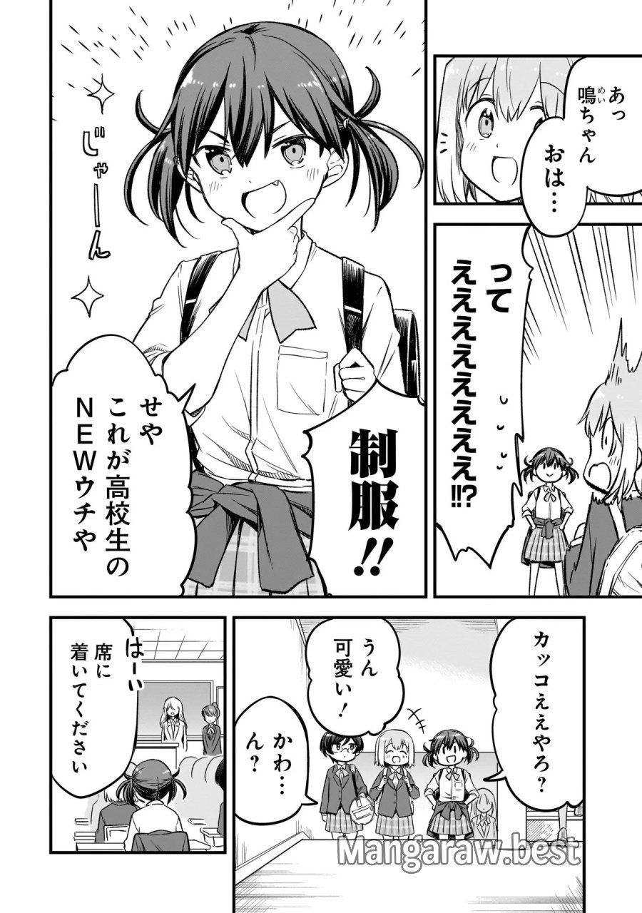 ハルのレジスタ 第16.2話 - Page 2
