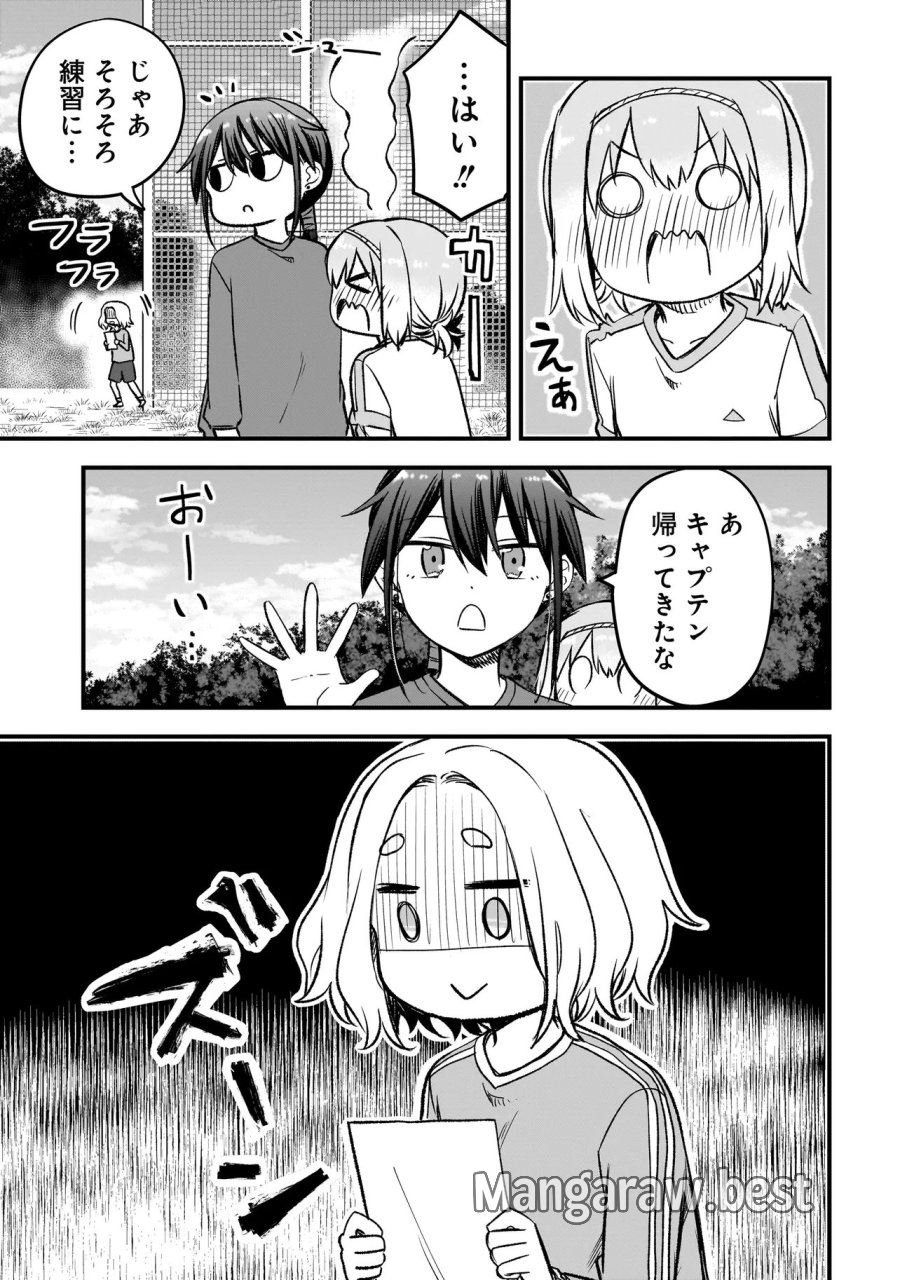ハルのレジスタ 第16.2話 - Page 21
