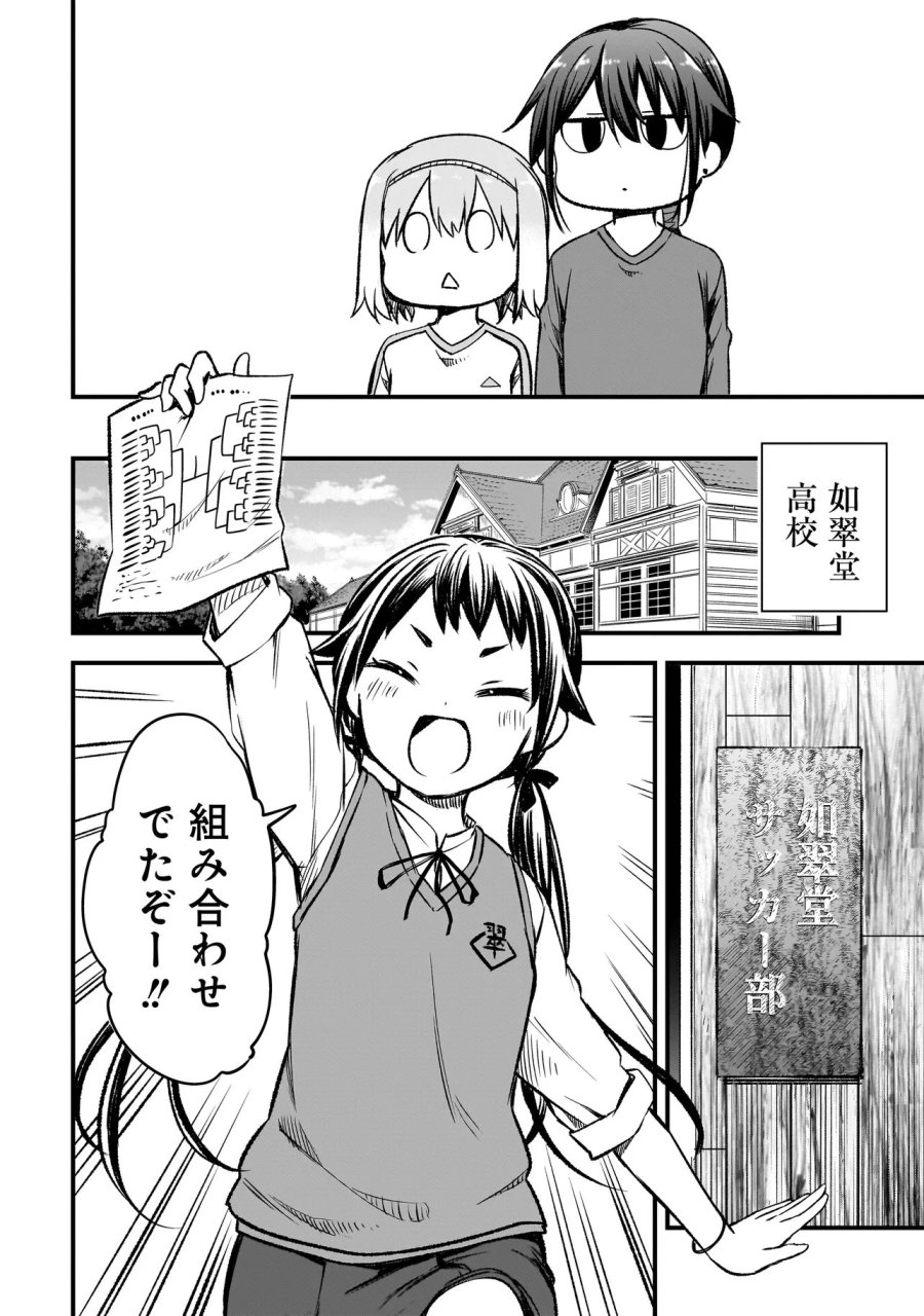 ハルのレジスタ 第16.2話 - Page 22