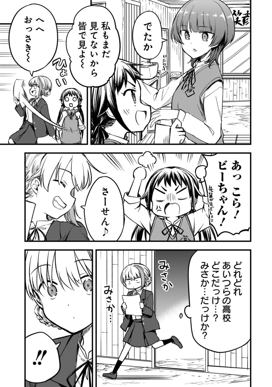 ハルのレジスタ 第16.2話 - Page 23