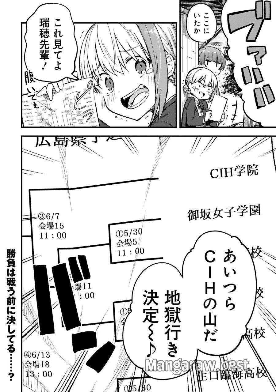 ハルのレジスタ 第16.2話 - Page 24