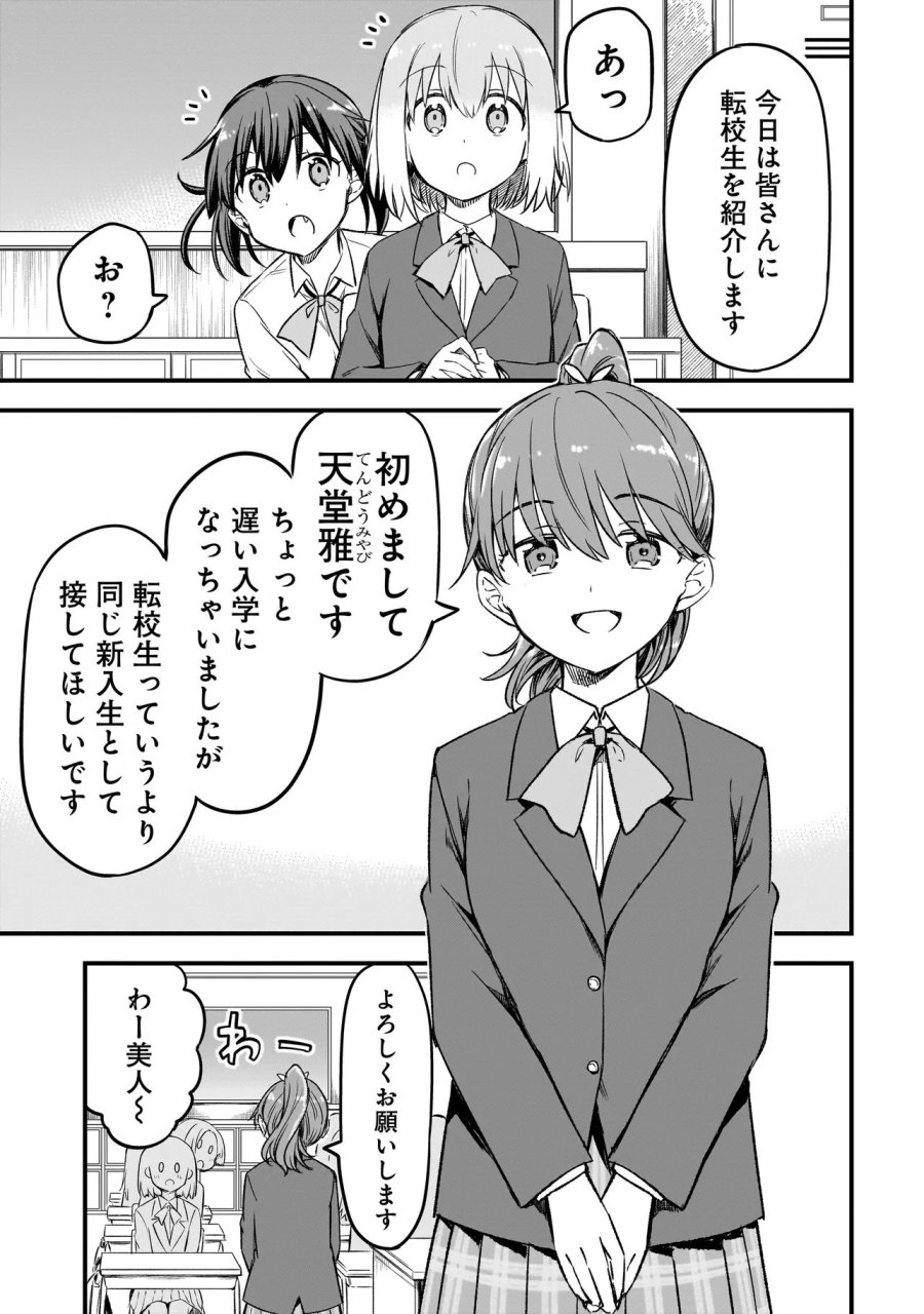ハルのレジスタ 第16.2話 - Page 3