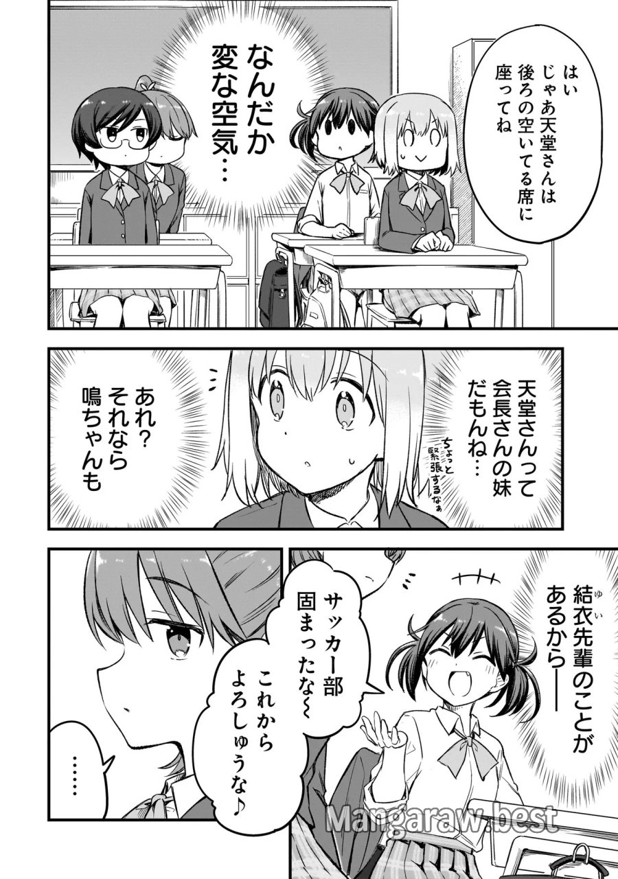 ハルのレジスタ 第16.2話 - Page 4