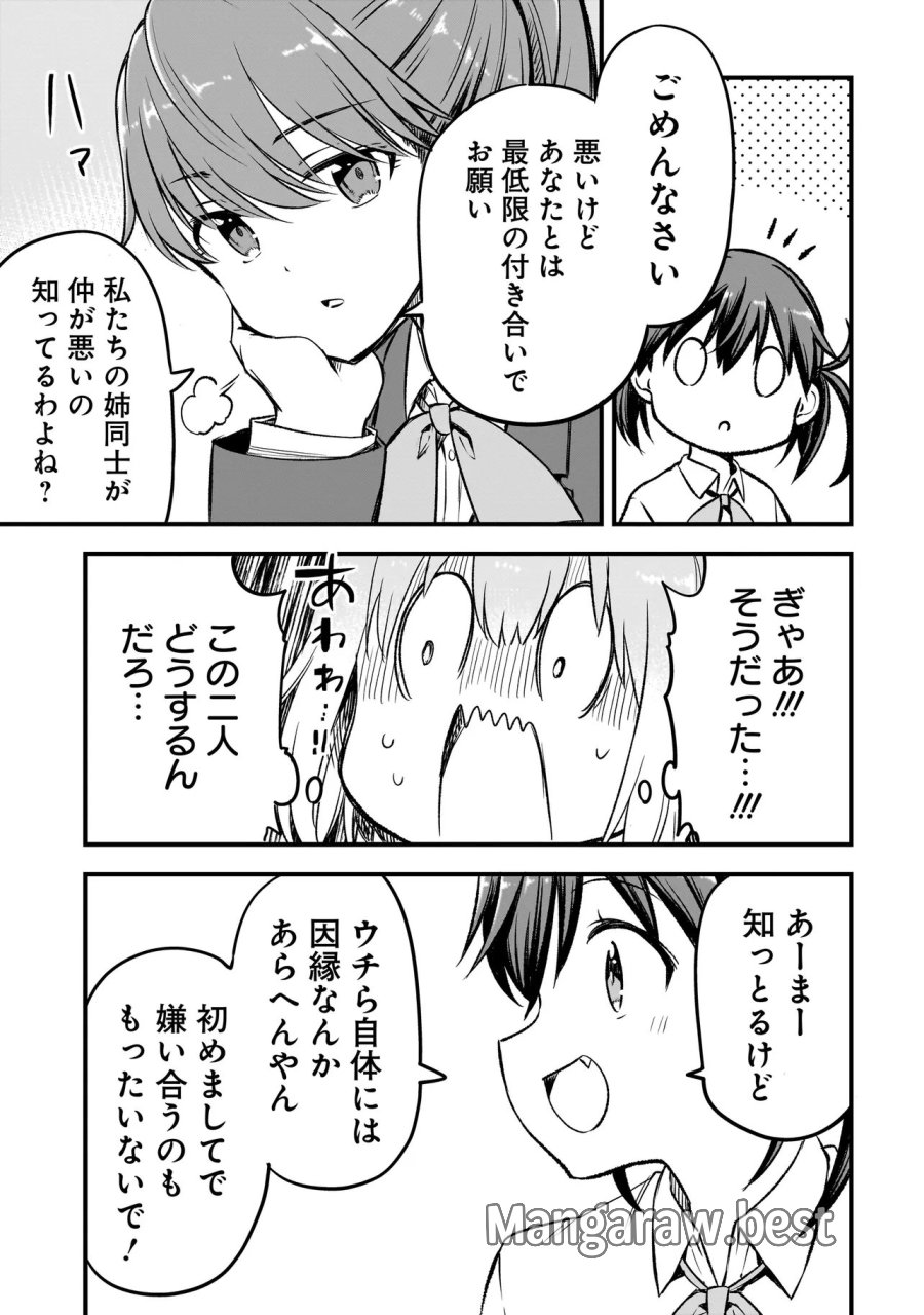 ハルのレジスタ 第16.2話 - Page 5