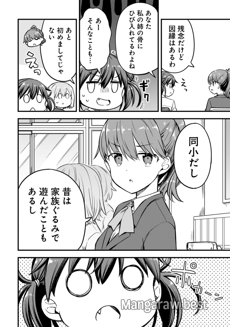 ハルのレジスタ 第16.2話 - Page 6