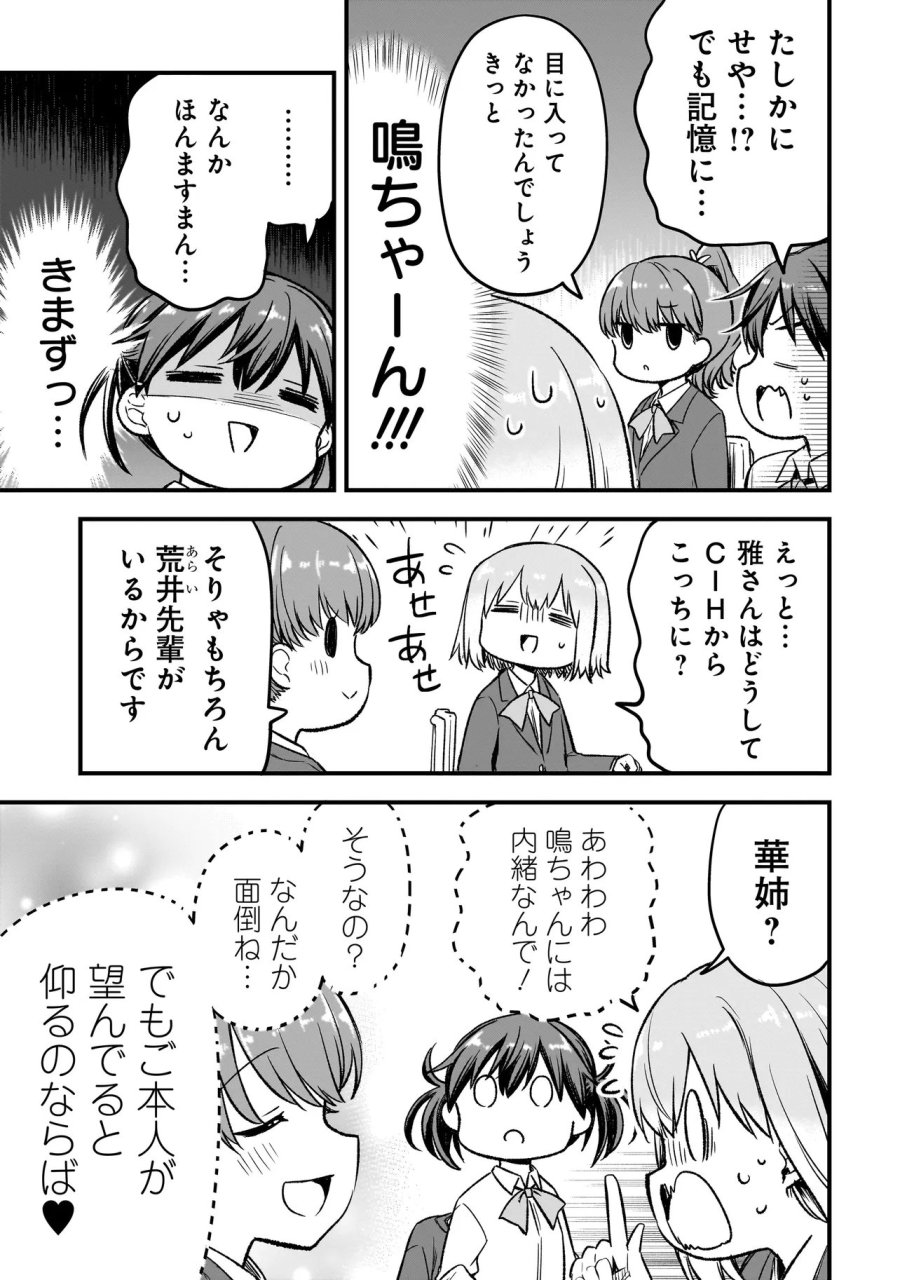 ハルのレジスタ 第16.2話 - Page 7