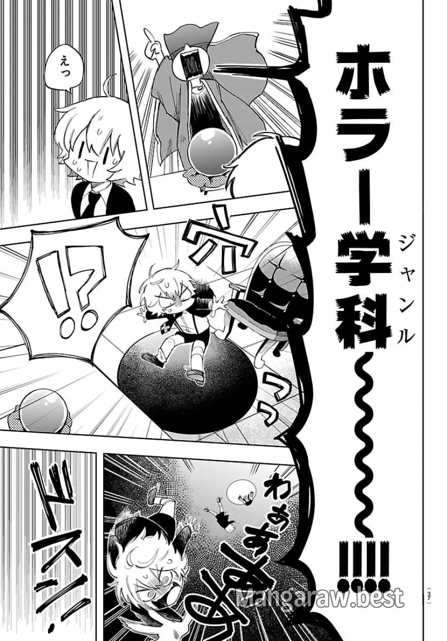 よ～こそホラー学科へ 第1話 - Page 24