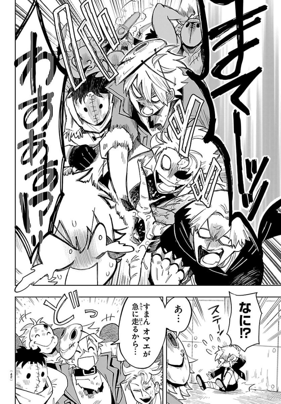 よ～こそホラー学科へ 第1話 - Page 29