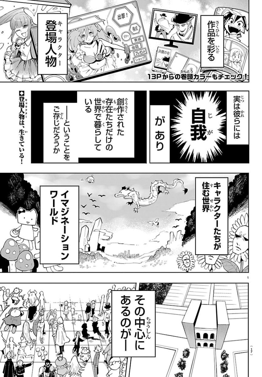 よ～こそホラー学科へ 第1話 - Page 4