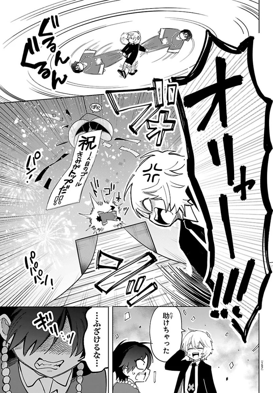 よ～こそホラー学科へ 第9話 - Page 10