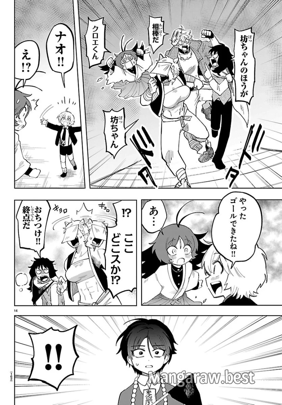 よ～こそホラー学科へ 第9話 - Page 15