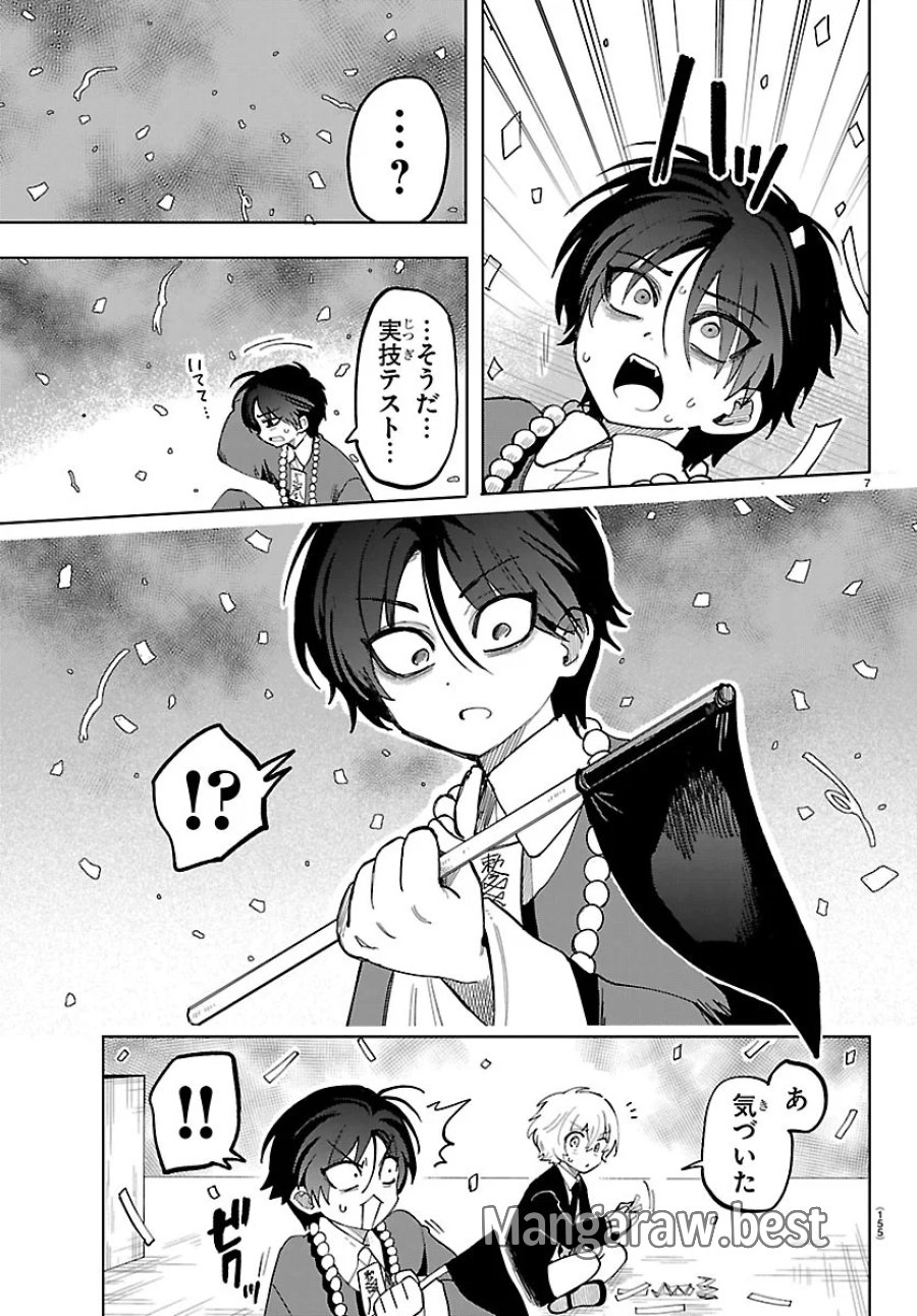 よ～こそホラー学科へ 第9話 - Page 8