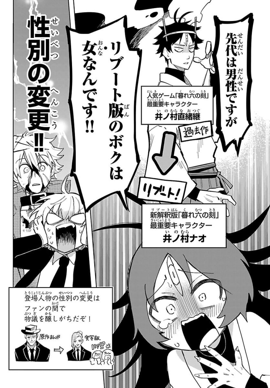 よ～こそホラー学科へ 第2話 - Page 20